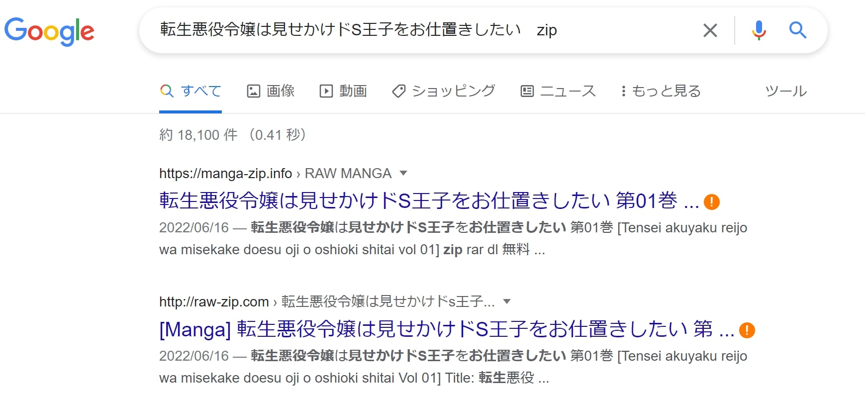 転生悪役令嬢は見せかけドS王子をお仕置きしたい zip