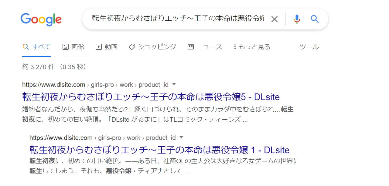 転生初夜からむさぼりエッチ～王子の本命は悪役令嬢 同人