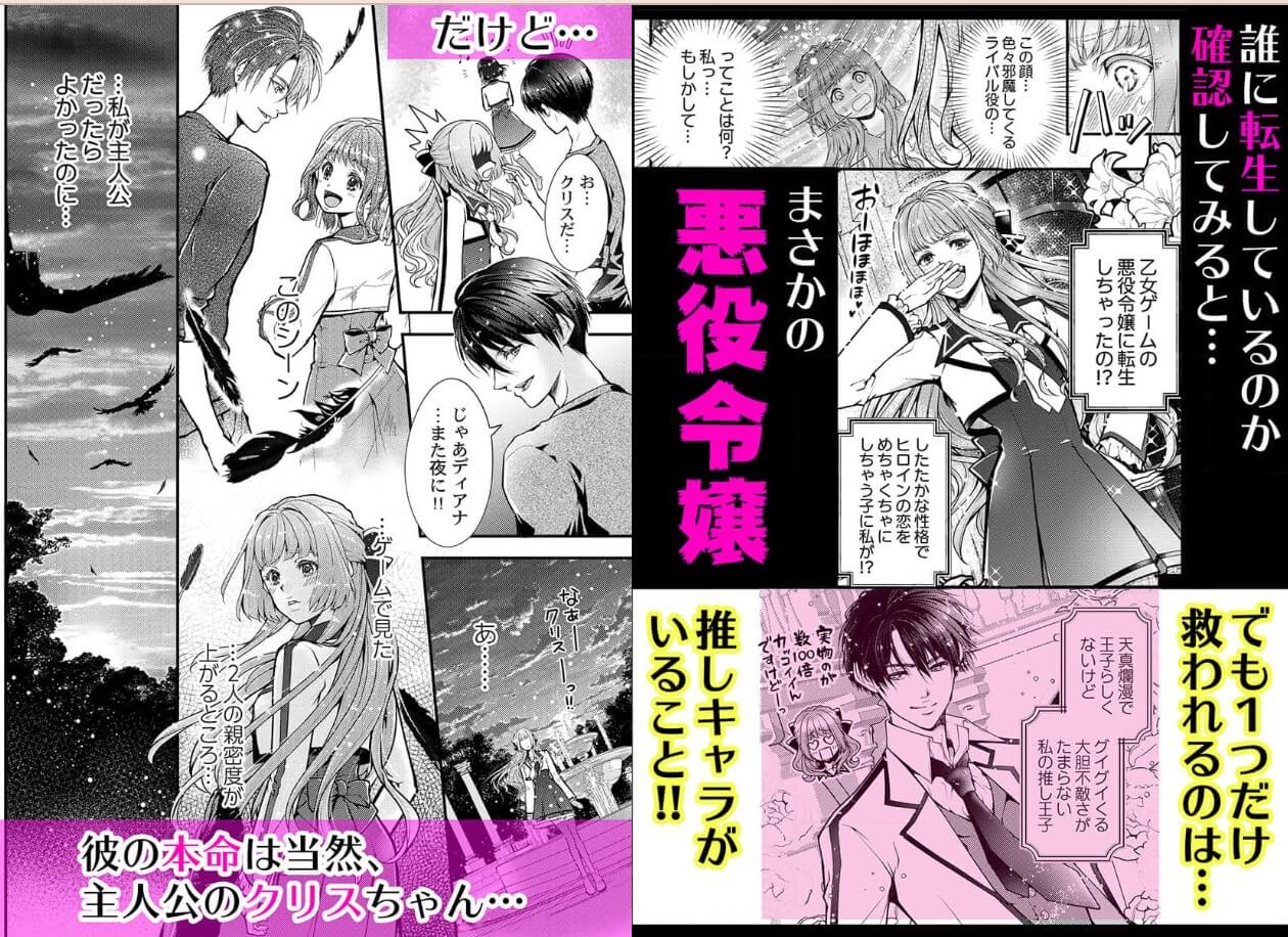 転生初夜からむさぼりエッチ～王子の本命は悪役令嬢 まんが王国 試し読み 
