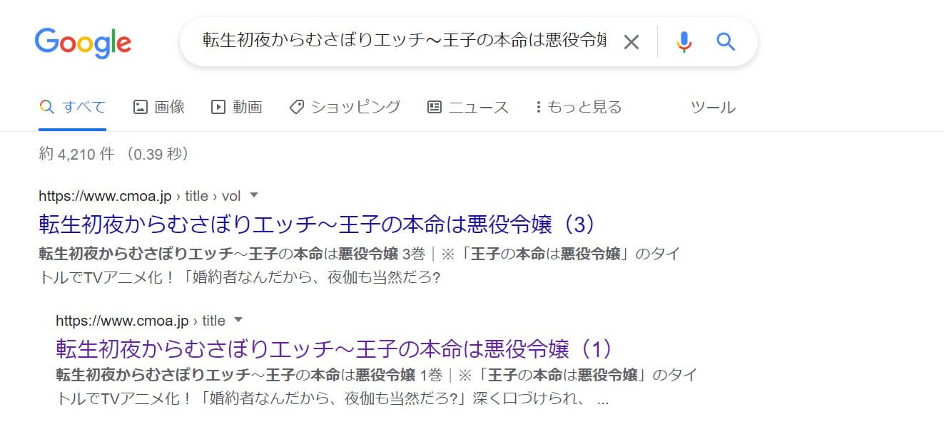転生初夜からむさぼりエッチ～王子の本命は悪役令嬢 zip