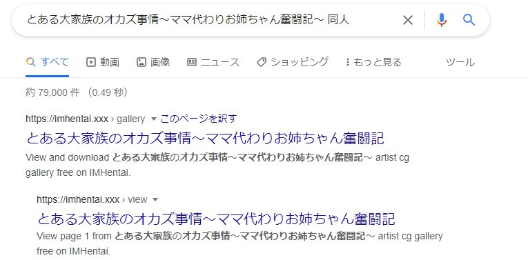 とある大家族のオカズ事情～ママ代わりお姉ちゃん奮闘記～ 同人