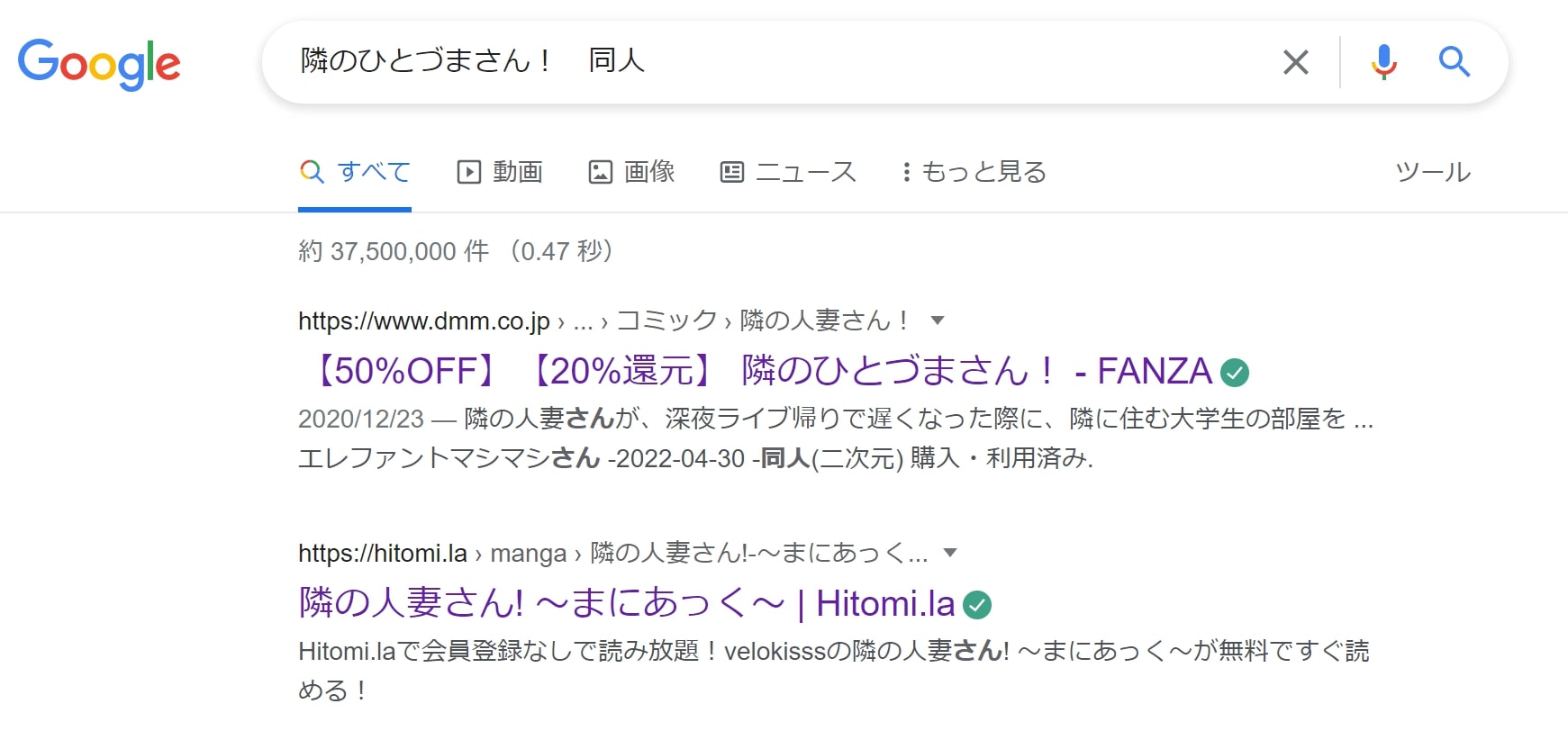 隣のひとづまさん！ 同人