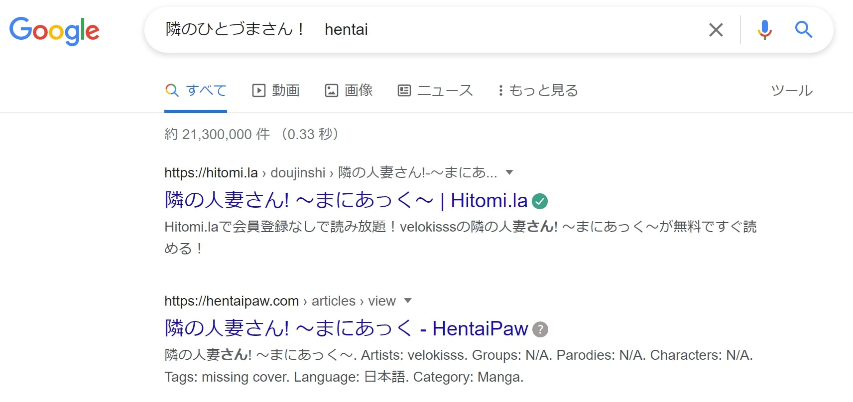 隣のひとづまさん！ hentai