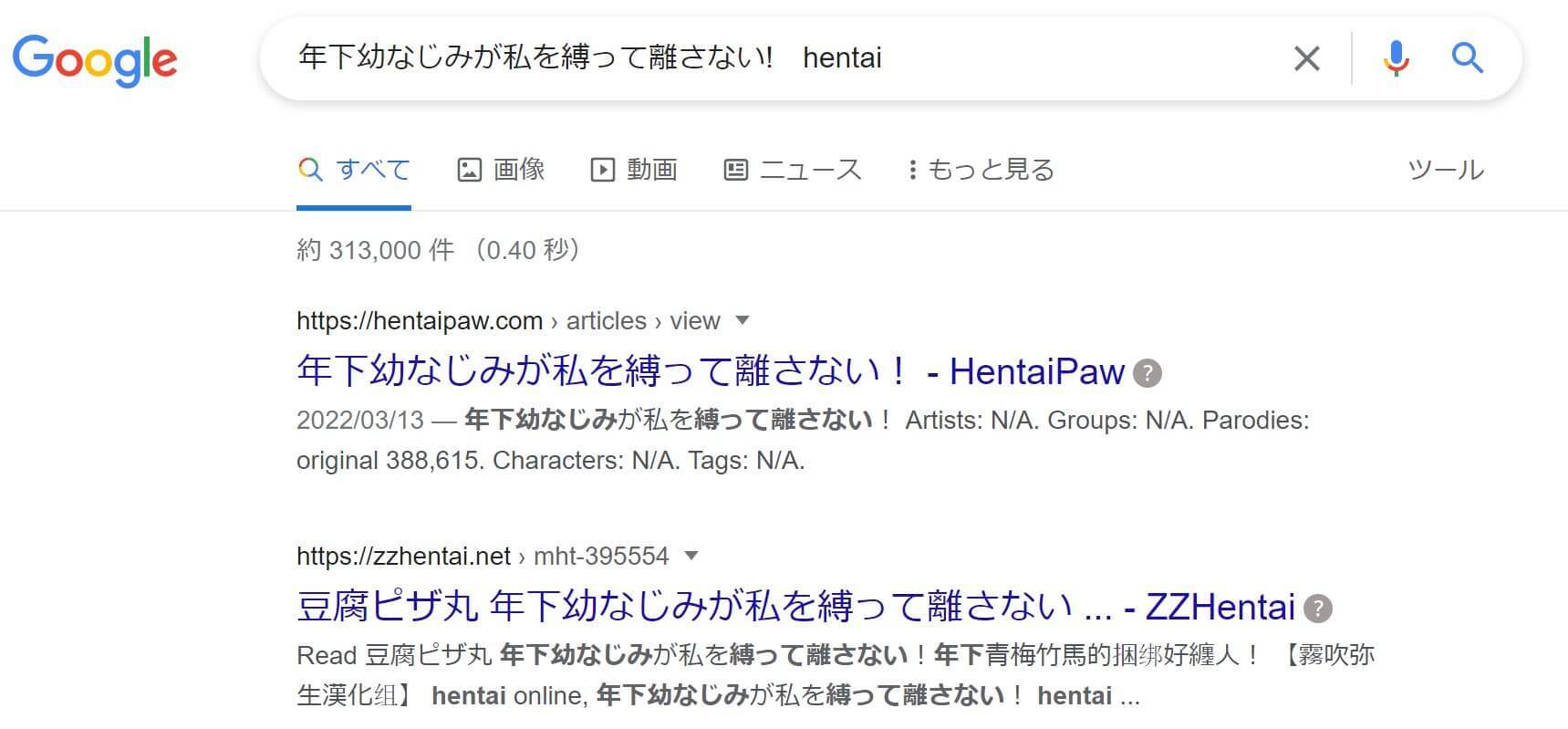 年下幼なじみが私を縛って離さない! hentai