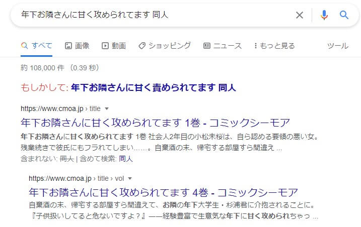 年下お隣さんに甘く攻められてます 同人