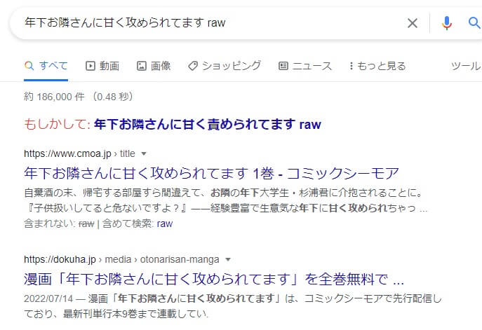 年下お隣さんに甘く攻められてます raw