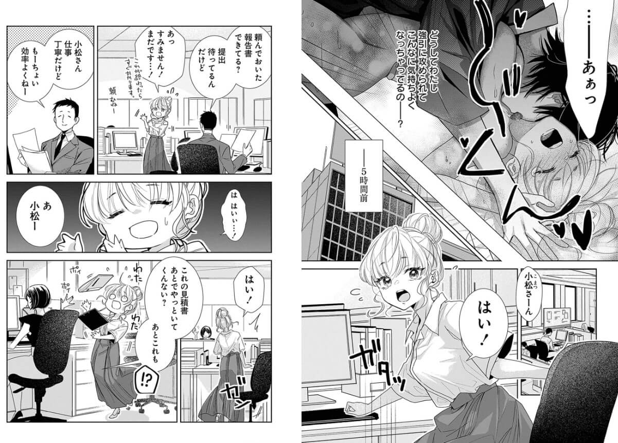 年下お隣さんに甘く攻められてます コミックシーモア 試し読み 