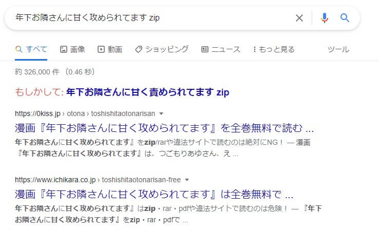 年下お隣さんに甘く攻められてます zip
