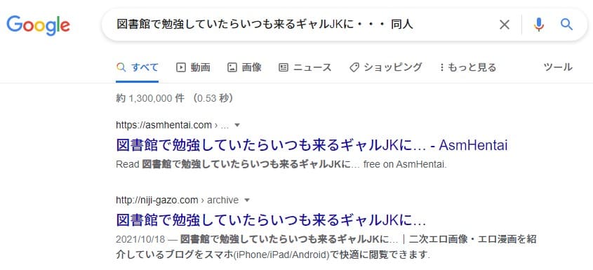 図書館で勉強していたらいつも来るギャルJKに・・・ 同人