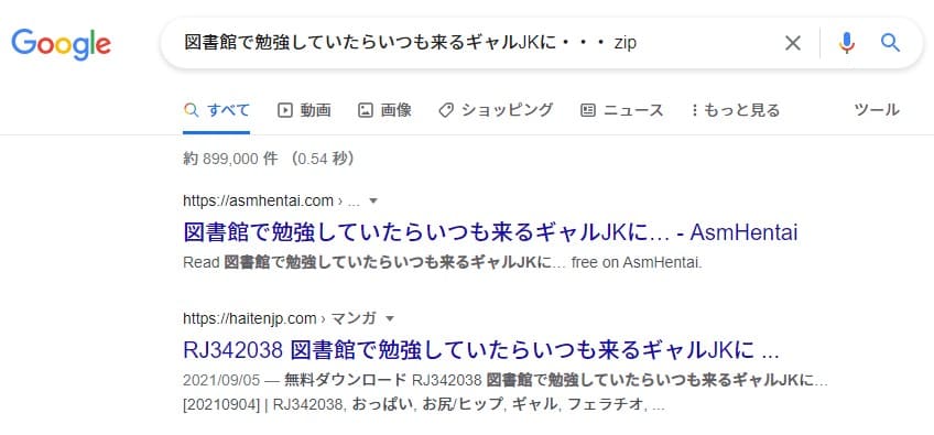 図書館で勉強していたらいつも来るギャルJKに・・・ zip