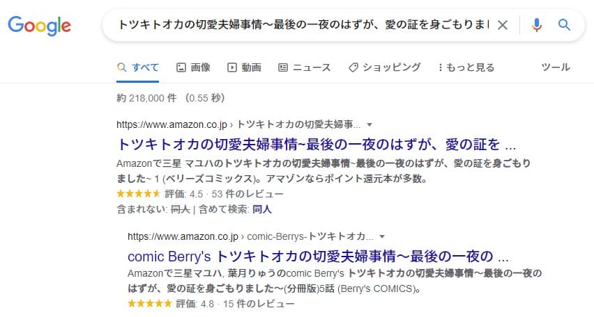 トツキトオカの切愛夫婦事情～最後の一夜のはずが、愛の証を身ごもりました～ 同人