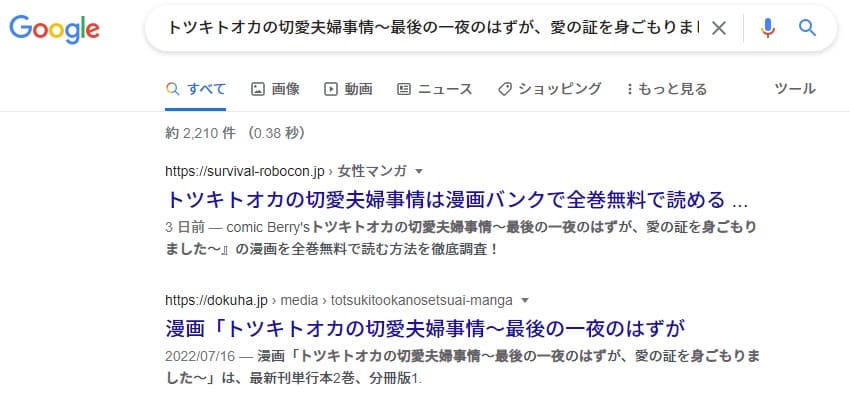 トツキトオカの切愛夫婦事情～最後の一夜のはずが、愛の証を身ごもりました～ hentai