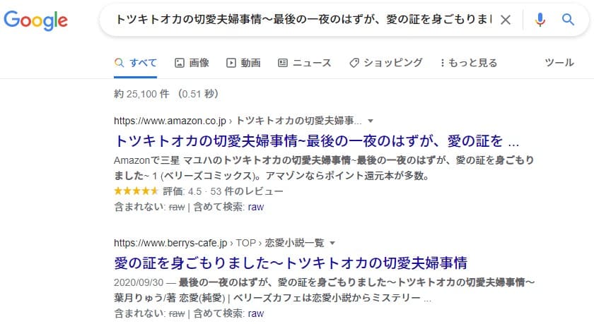 トツキトオカの切愛夫婦事情～最後の一夜のはずが、愛の証を身ごもりました～ raw