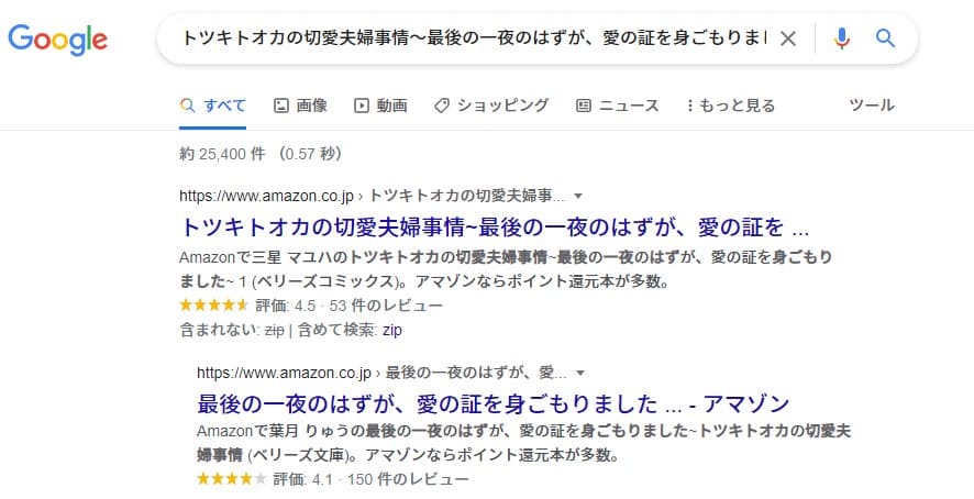 トツキトオカの切愛夫婦事情～最後の一夜のはずが、愛の証を身ごもりました～ zip
