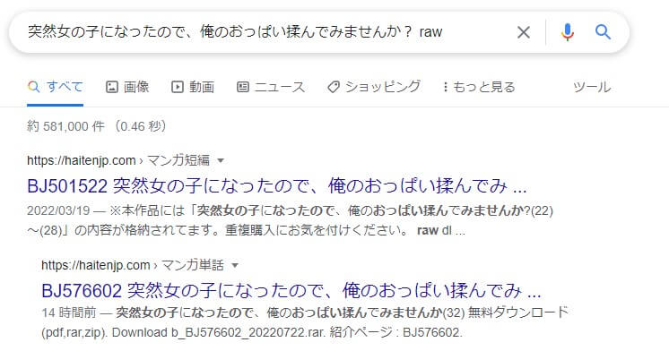 突然女の子になったので、俺のおっぱい揉んでみませんか？ raw
