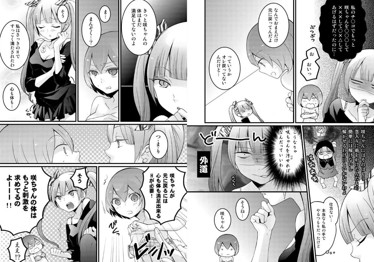 突然女の子になったので、俺のおっぱい揉んでみませんか？ まんが王国 試し読み 