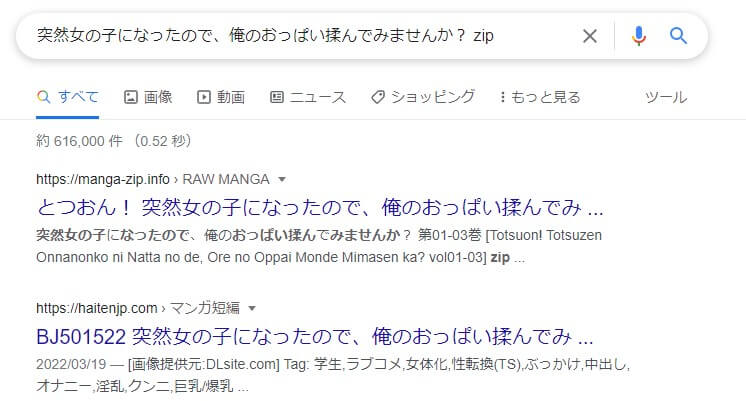 突然女の子になったので、俺のおっぱい揉んでみませんか？ zip