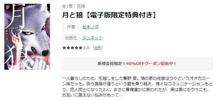 月と狼 ameba