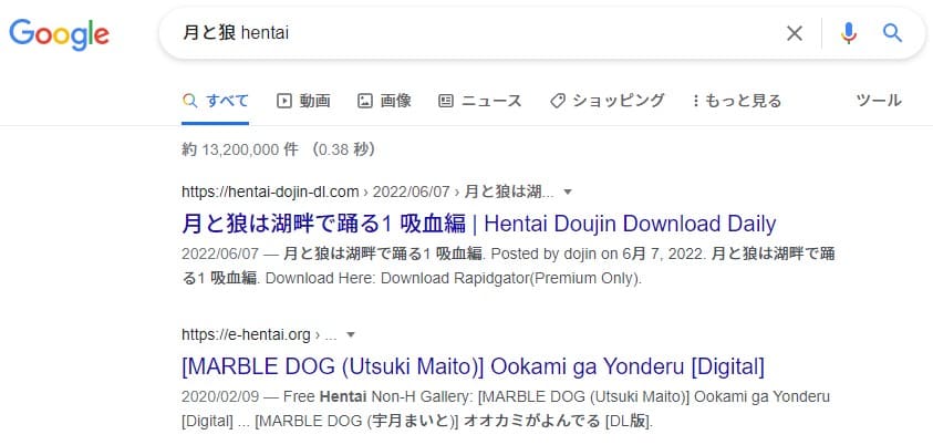 月と狼 hentai