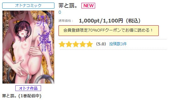 罪と罰。 シーモア