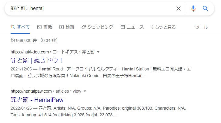 罪と罰。 hentai