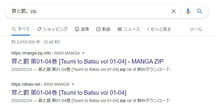 罪と罰。 zip