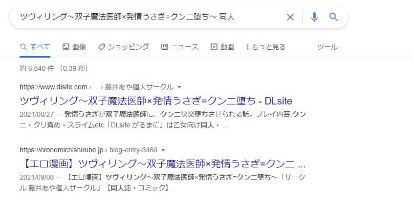 ツヴィリング～双子魔法医師×発情うさぎ=クンニ堕ち～ 同人