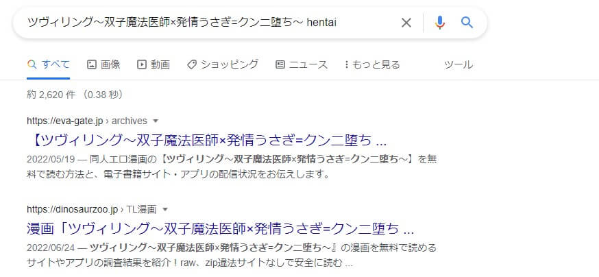 ツヴィリング～双子魔法医師×発情うさぎ=クンニ堕ち～ hentai