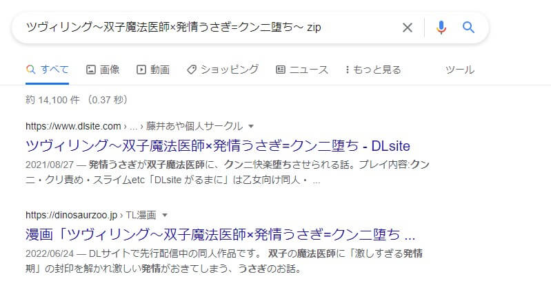 ツヴィリング～双子魔法医師×発情うさぎ=クンニ堕ち～ zip