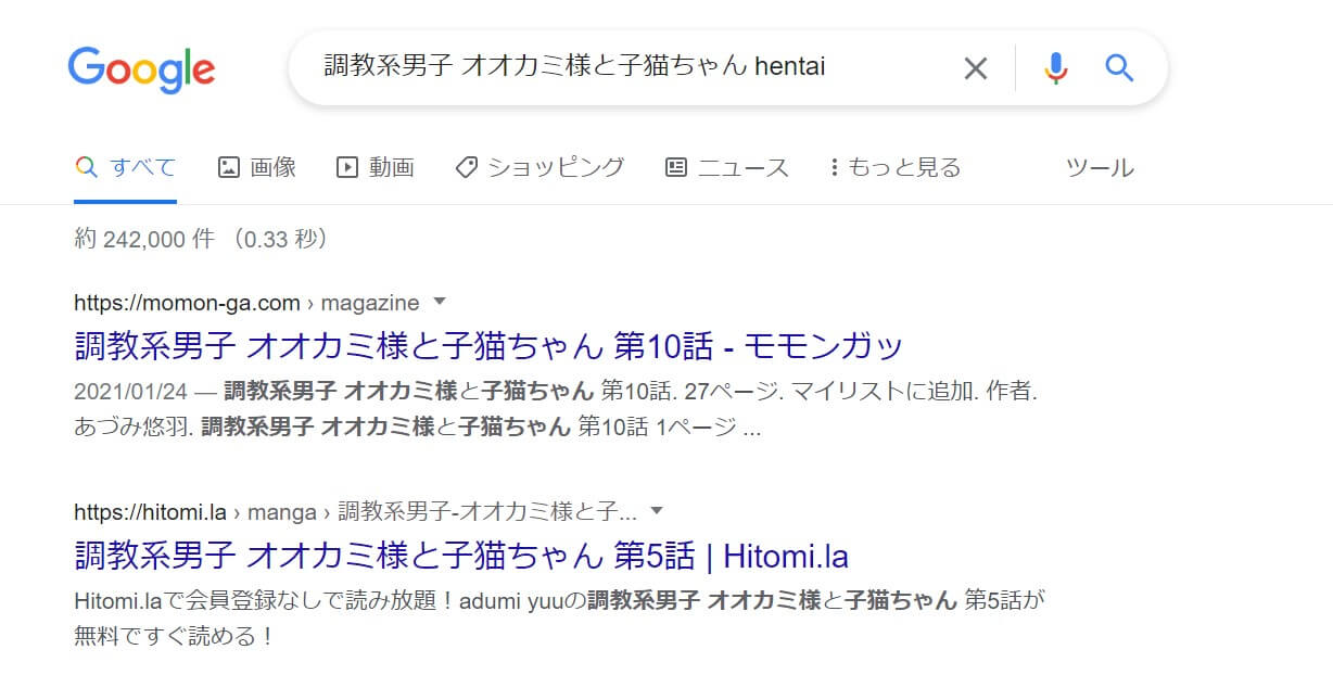 調教系男子 オオカミ様と子猫ちゃん hentai