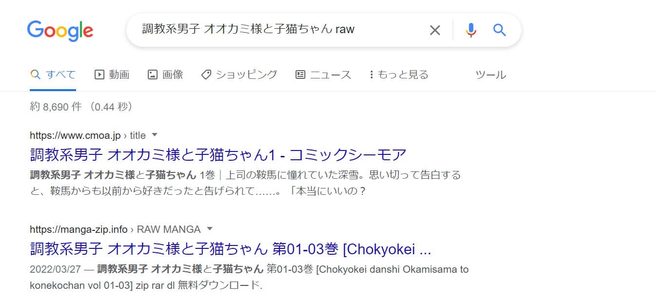 調教系男子 オオカミ様と子猫ちゃん raw