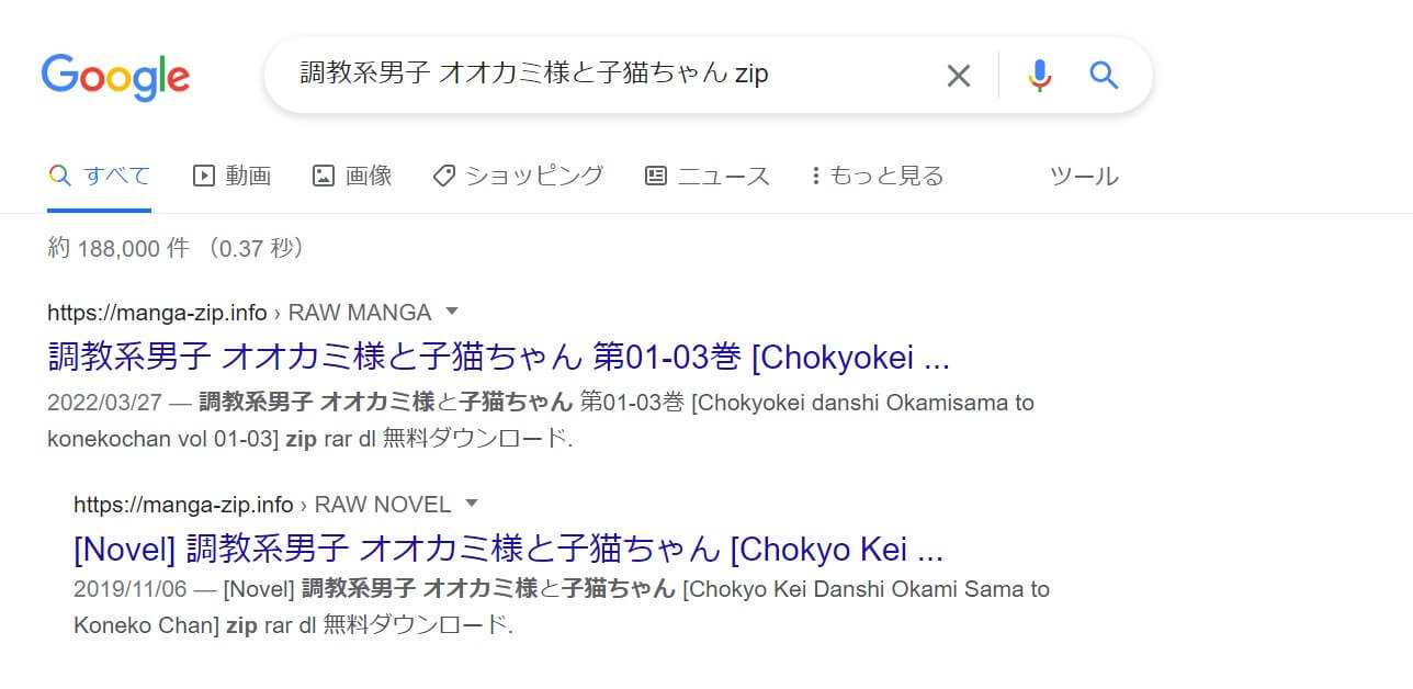 調教系男子 オオカミ様と子猫ちゃん zip