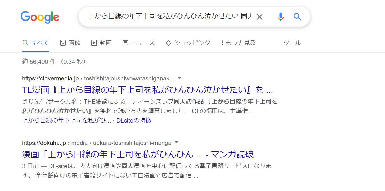 上から目線の年下上司を私がひんひん泣かせたい 同人