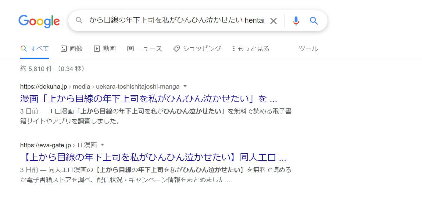 上から目線の年下上司を私がひんひん泣かせたい hentai