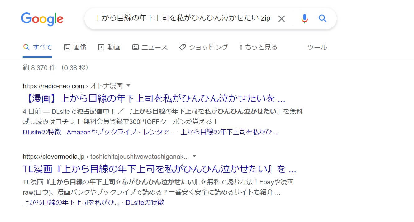 上から目線の年下上司を私がひんひん泣かせたい zip