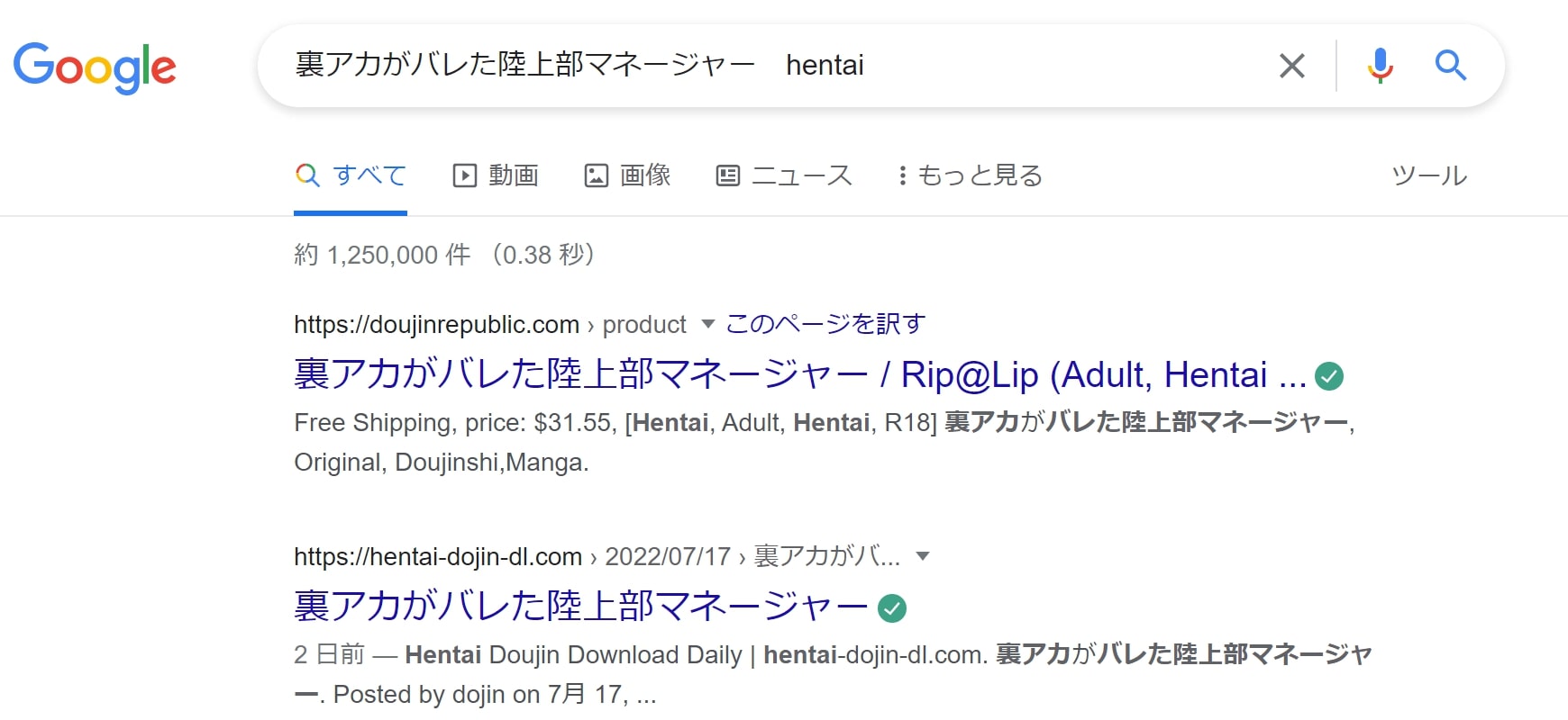 裏アカがバレた陸上部マネージャー hentai
