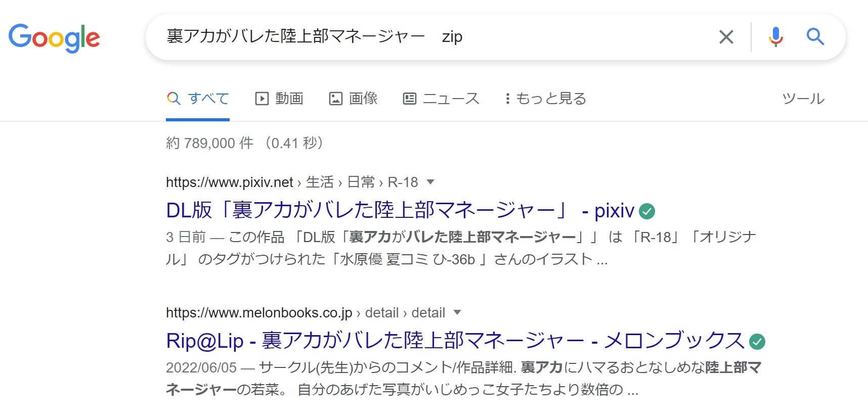裏アカがバレた陸上部マネージャー zip