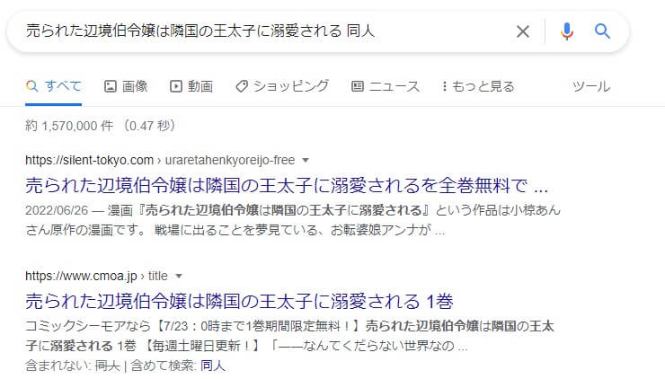 売られた辺境伯令嬢は隣国の王太子に溺愛される 同人