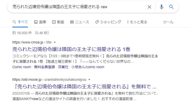 売られた辺境伯令嬢は隣国の王太子に溺愛される raw