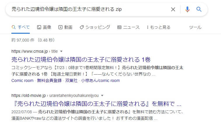 売られた辺境伯令嬢は隣国の王太子に溺愛される zip