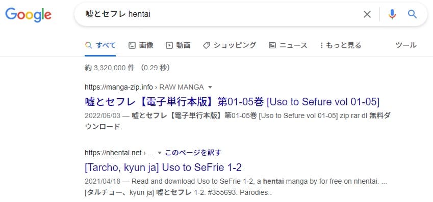 嘘とセフレ hentai