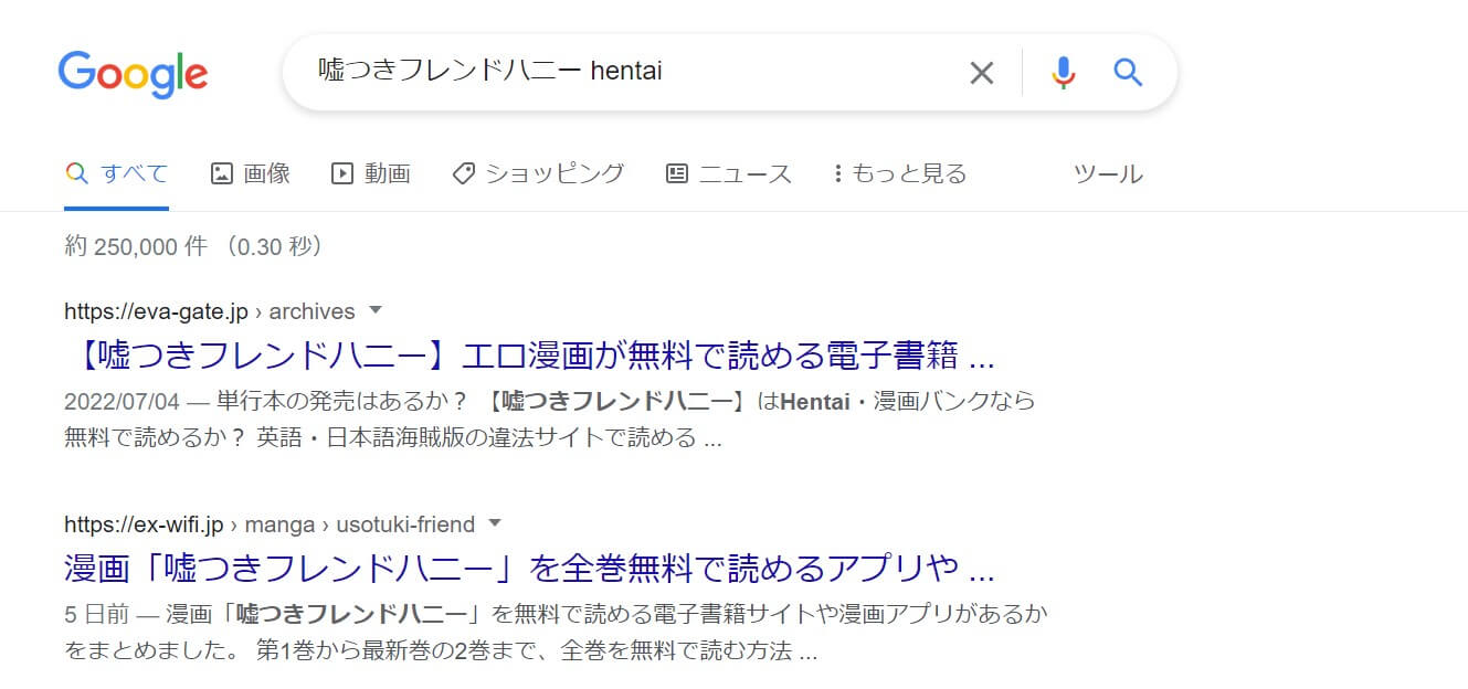 嘘つきフレンドハニー hentai