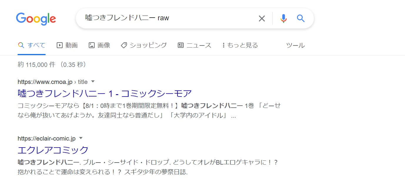 嘘つきフレンドハニー raw