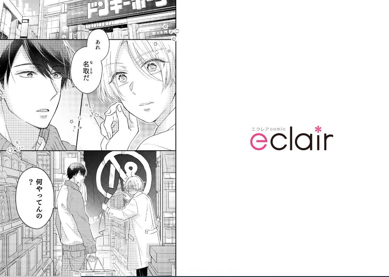 嘘つきフレンドハニー コミックシーモア 試し読み 