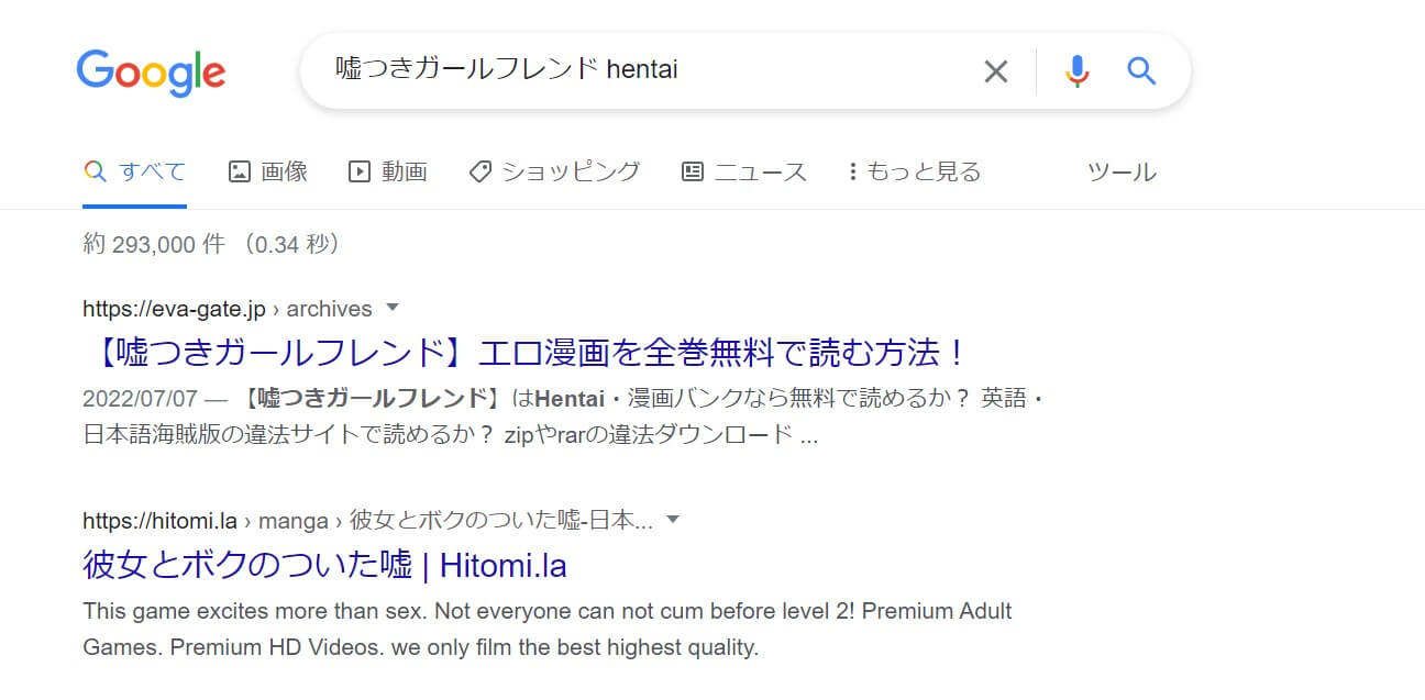 嘘つきガールフレンド hentai