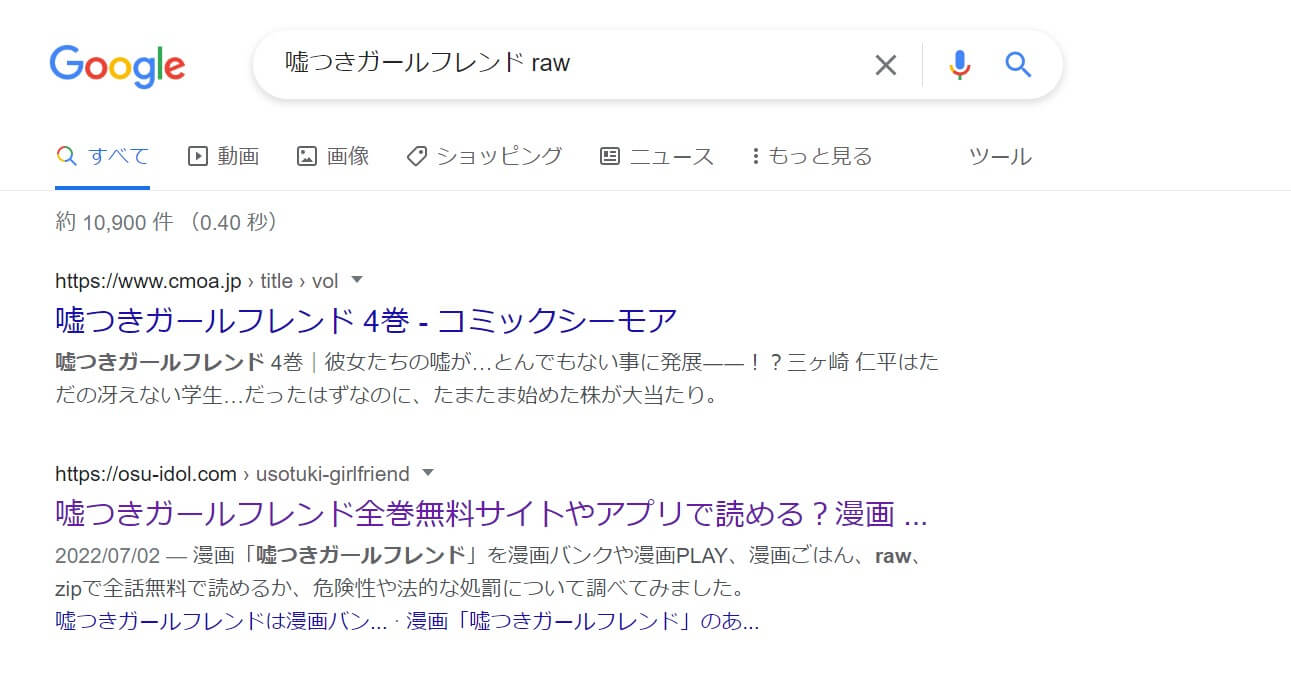 嘘つきガールフレンド raw