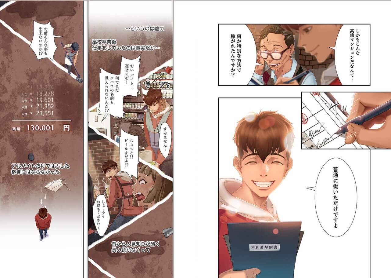 嘘つきガールフレンド ebookjapan 試し読み 