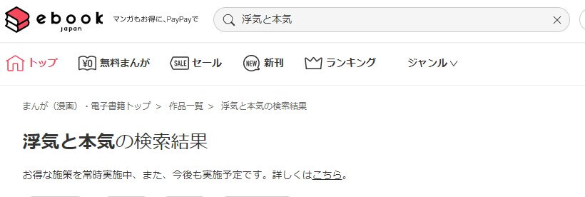 浮気と本気 ebookjapan
