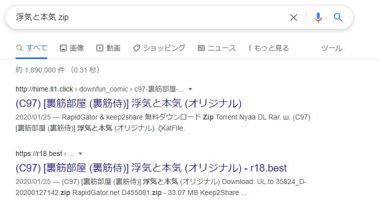 浮気と本気 zip