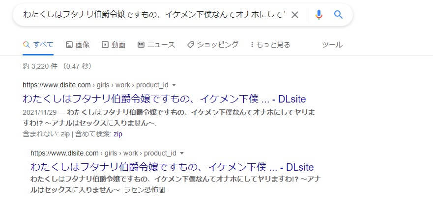 わたくしはフタナリ伯爵令嬢ですもの、イケメン下僕なんてオナホにしてヤリますわ!?～アナルはセックスに入りません～ 同人